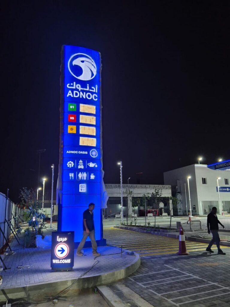 شركة ADNOC