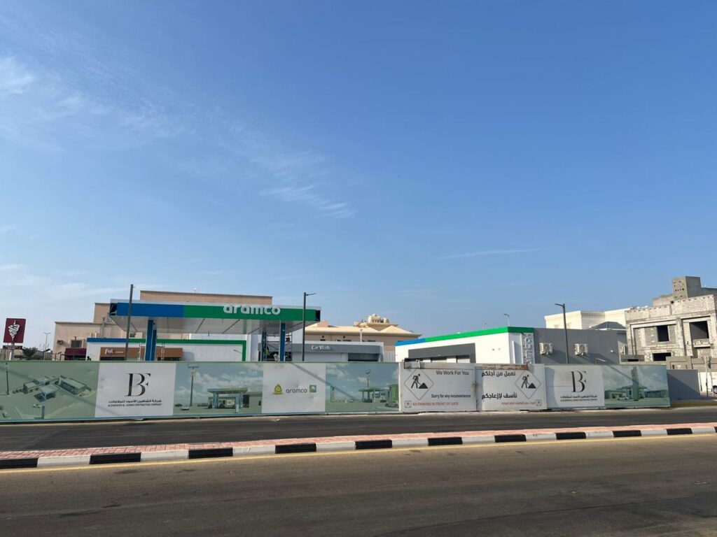 شركة أرامكو