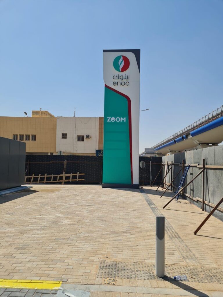 شركة ENOC